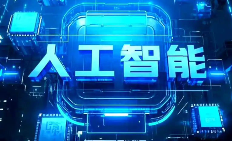 灌云县商业化落地稳步推进 主流AI产品持续拓展企业级服务应用边界