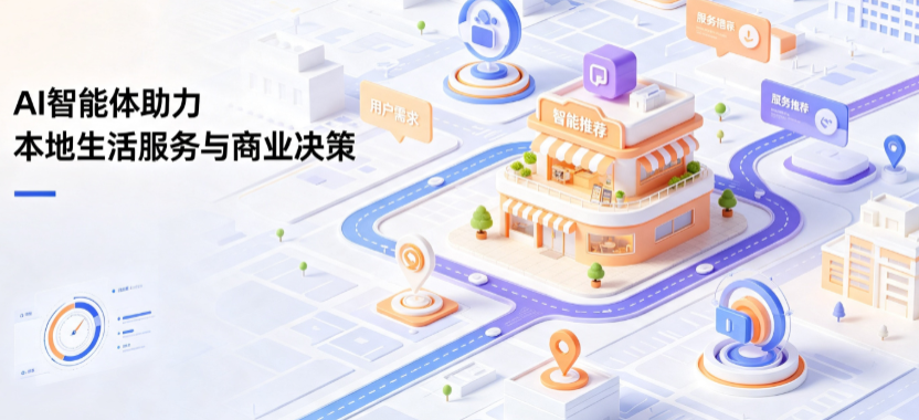 灌云县线下门店经营升级：AI 智能体 Geo 优化赋能连锁商业全域经营决策