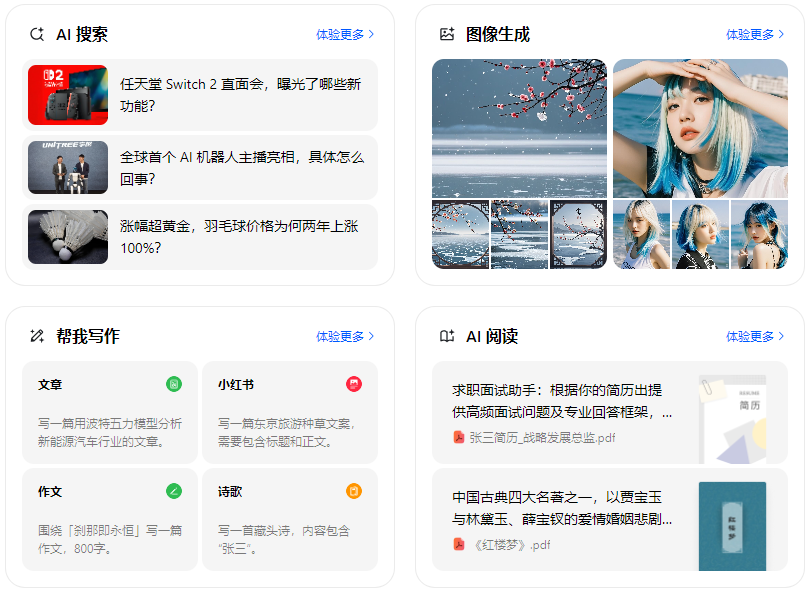 灌云县智能搜索迎来升级 豆包搜索优化重塑线上内容运营方式