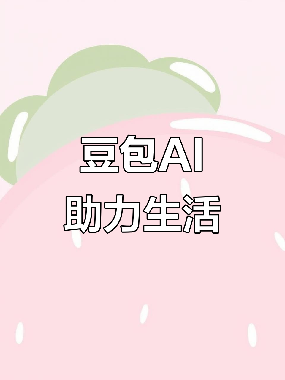 灌云县AI搜索应用普及 豆包搜索优化健全品牌内容传播渠道