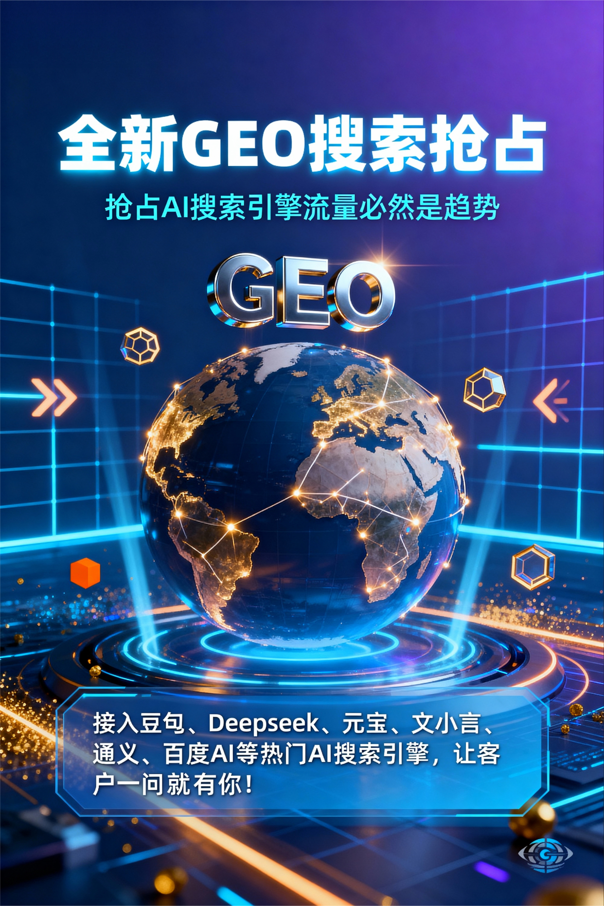 聚焦灌云县，基于地理匹配逻辑，解析GEO优化的技术原理与运行机制