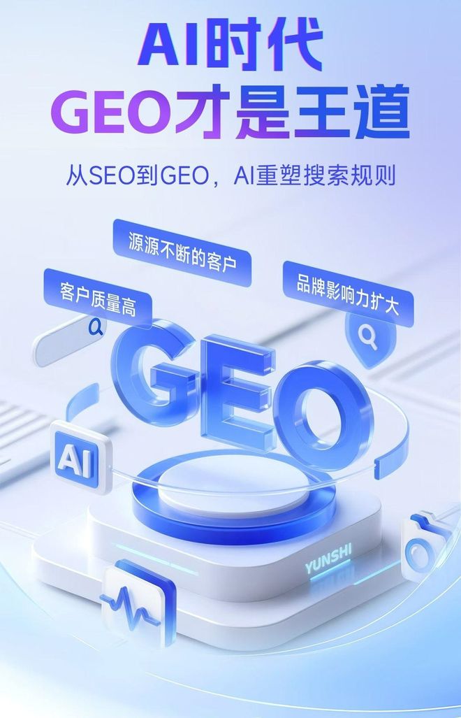 标准化赋能灌云县本地数字营销 国硕AI重构国内GEO优化服务新生态